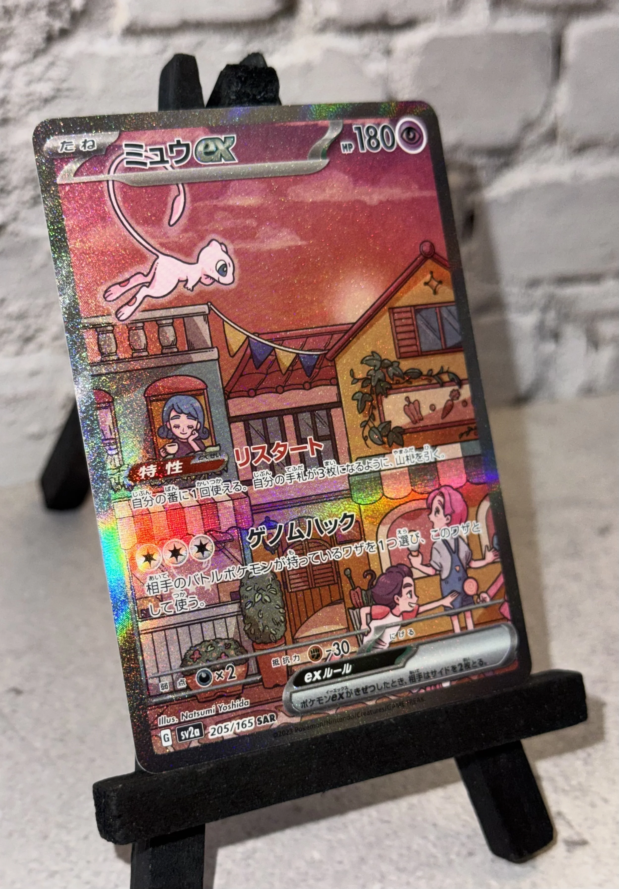 Mew EX 205/165 SAR Japanese Pokémon TCG Scarlet & Violet 151