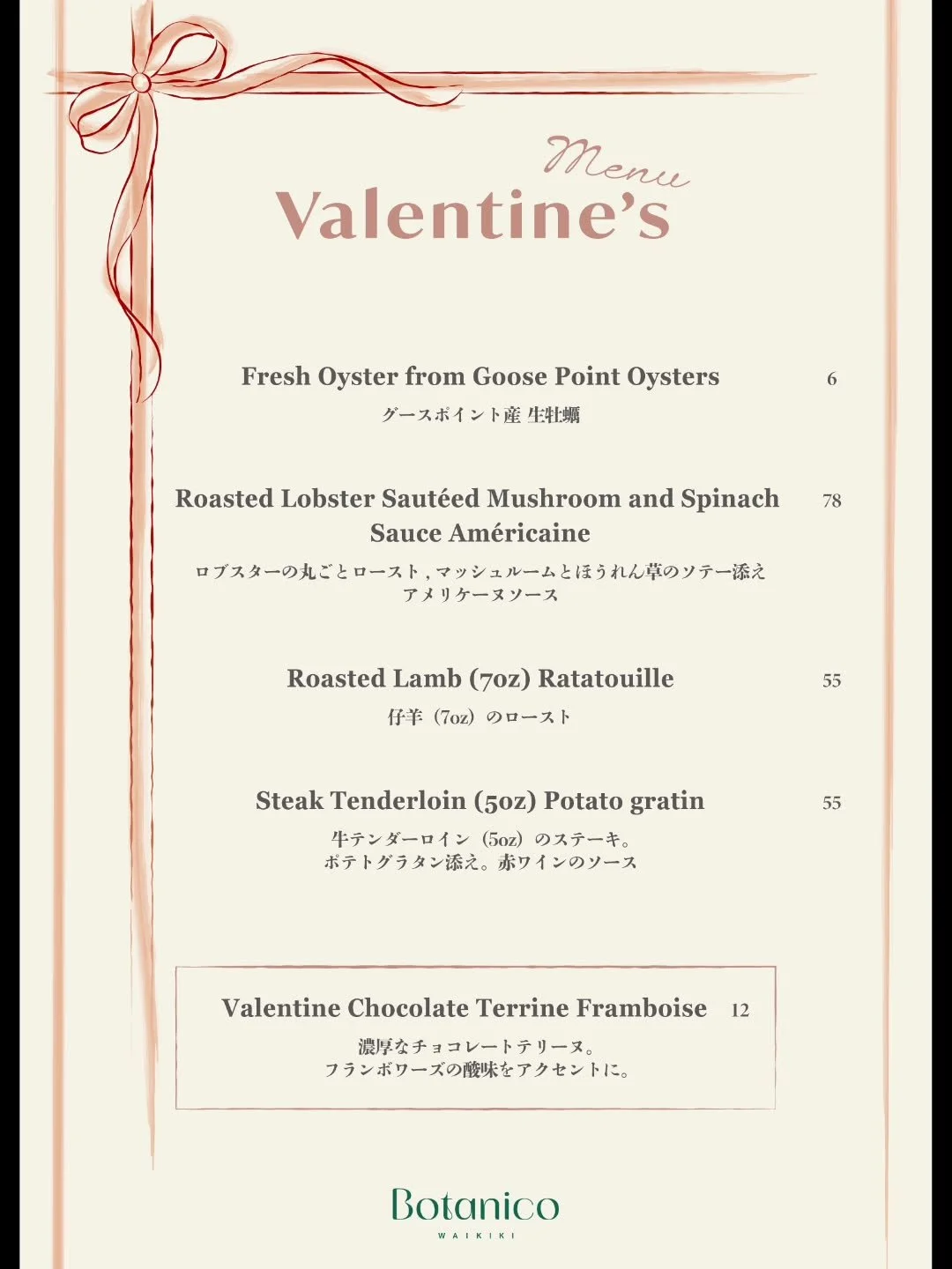 From February 13th through 16th, join us for a curated Valentine&rsquo;s Dinner Menu, available nightly beginning at 5:00 PM.

The evening unfolds with Fresh Goose Point Oysters, followed by Roasted Lobster with Sauce Am&eacute;ricaine, Roasted Lamb 