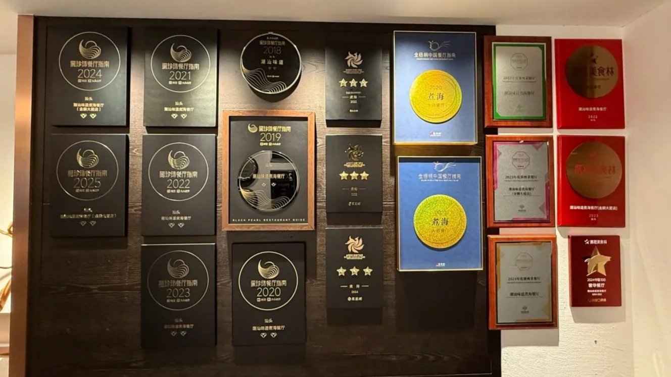 Wall of Black Pearl Restaurant Guide diamond awards at Chaosan Weidao Zhuhai in Shantou, spanning 2018 to 2025
