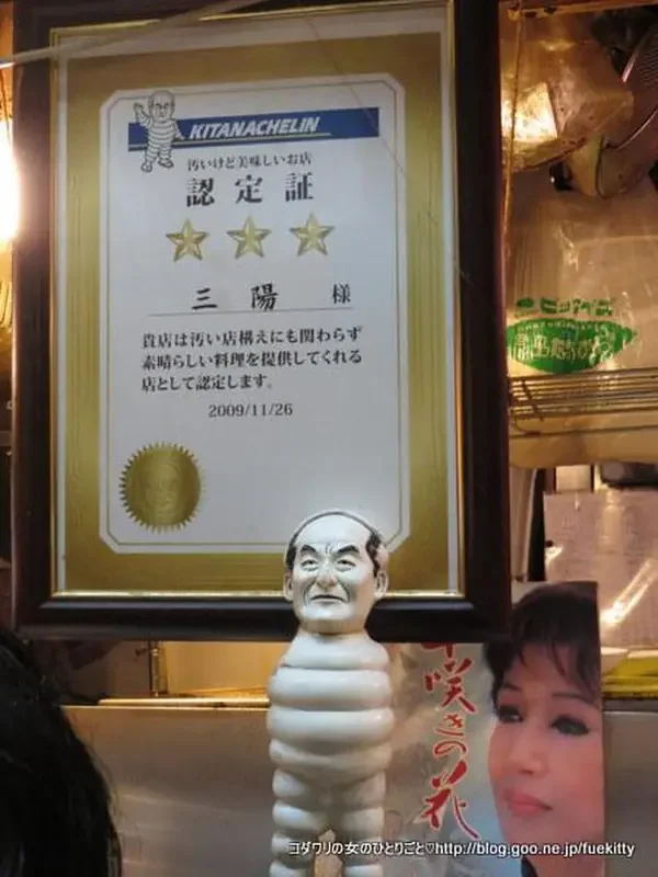 Kitanachelin three-star certificate and Bibendum trophy awarded to Sanyo restaurant, Yokohama, 2009