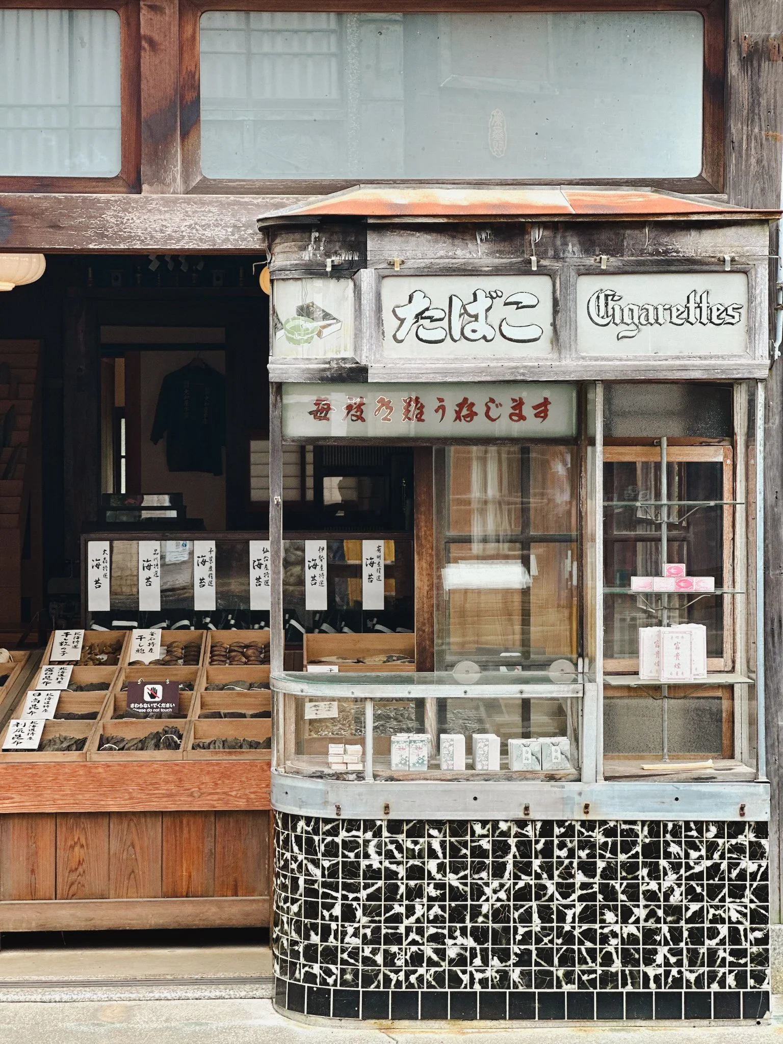 Old cigarette shop and tobacco displays at the Tobacco and Salt Museum in Tokyo, a treat even for non-smokers