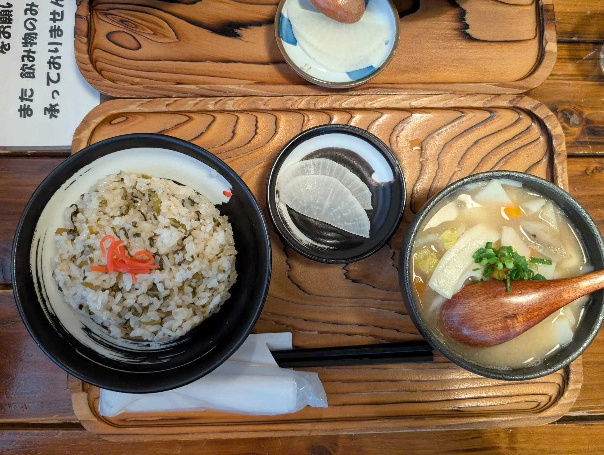 Takana rice set with dago jiru soup and pickles at Sumiyoshi Shokudo, Kurokawa Onsen, Kumamoto