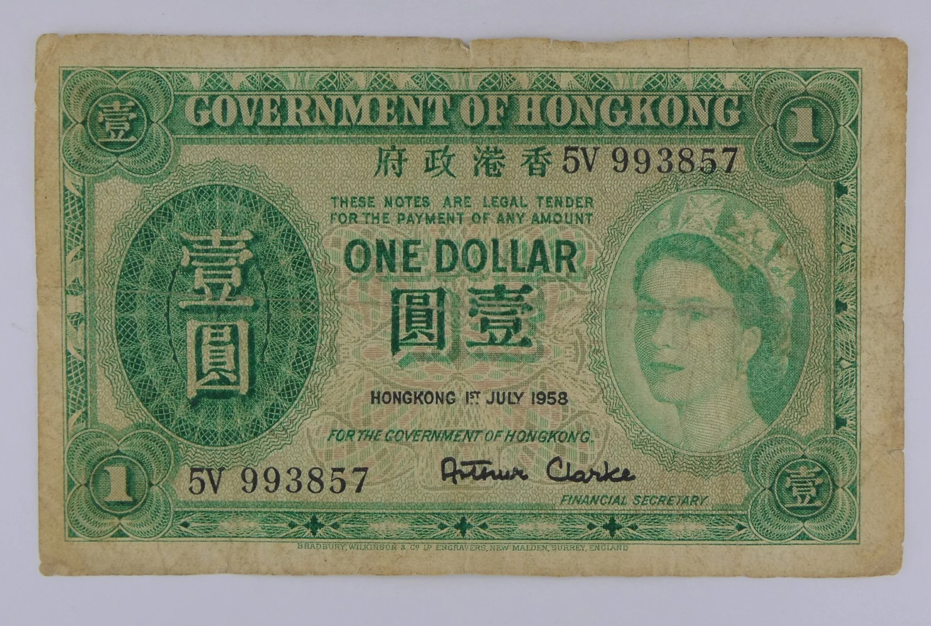 Government of Hong Kong One Dollar Note front