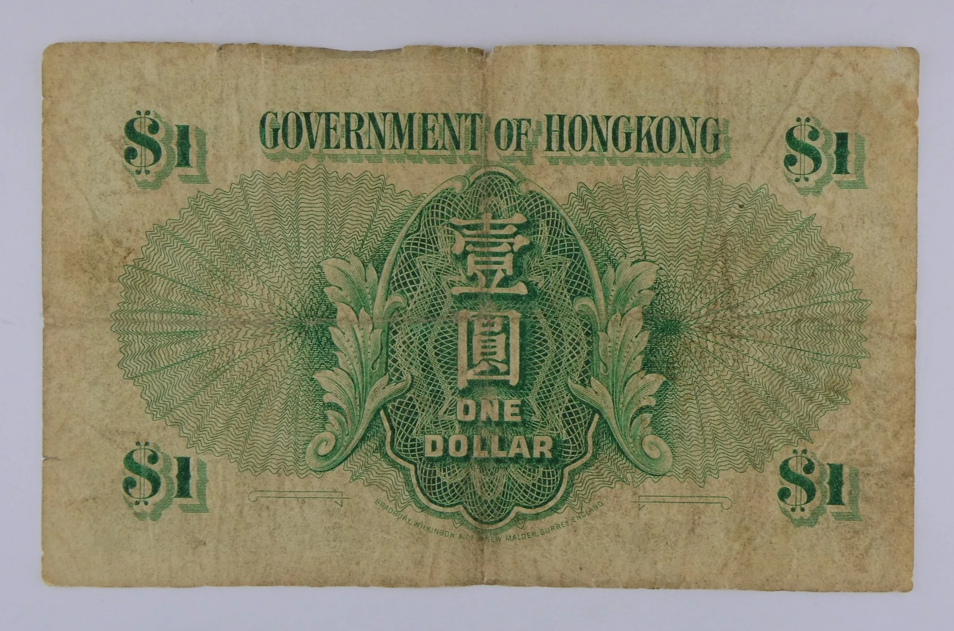 Government of Hong Kong One Dollar Note rear