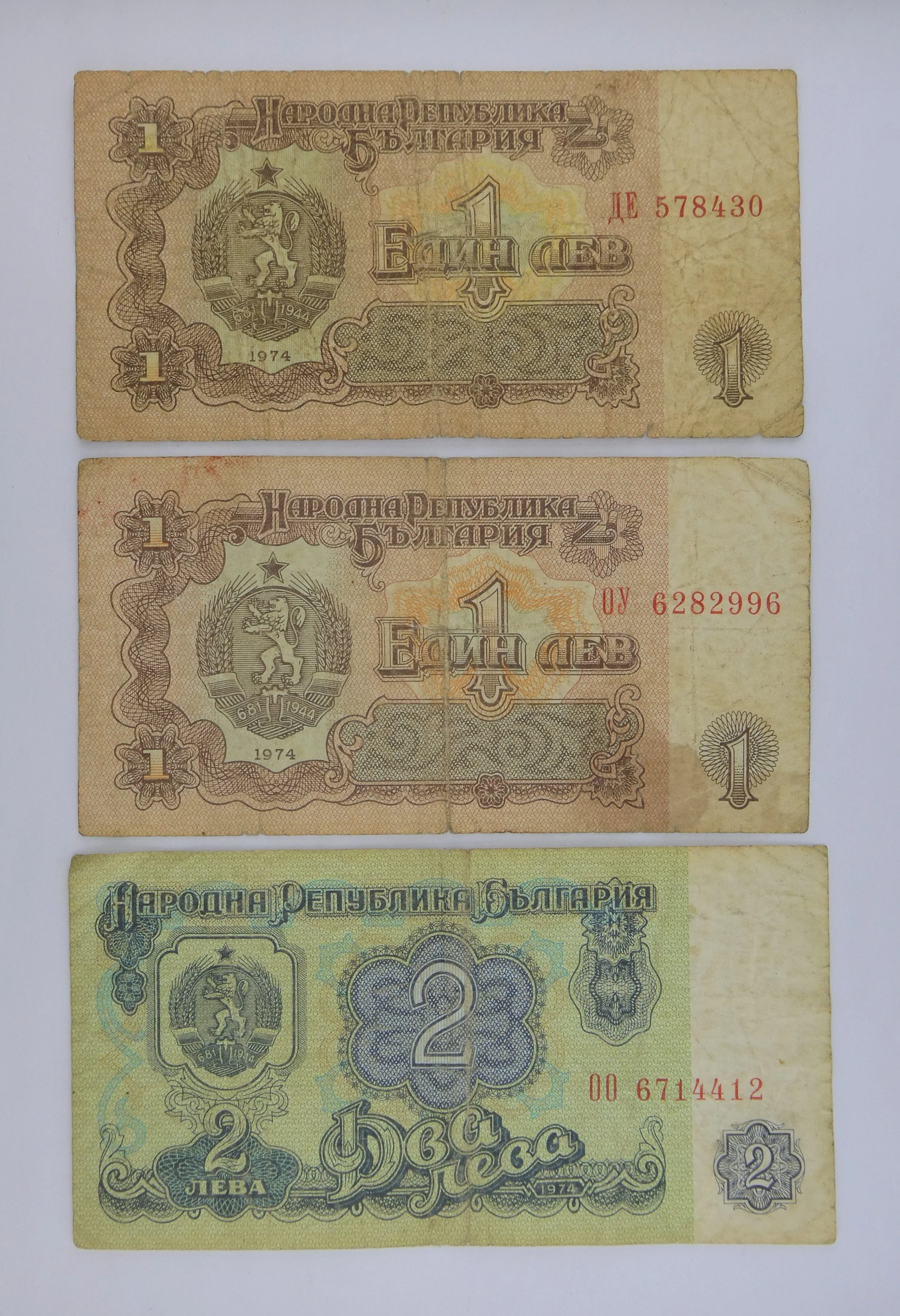 Bulgaria 1 and 2 Lev Notes rear