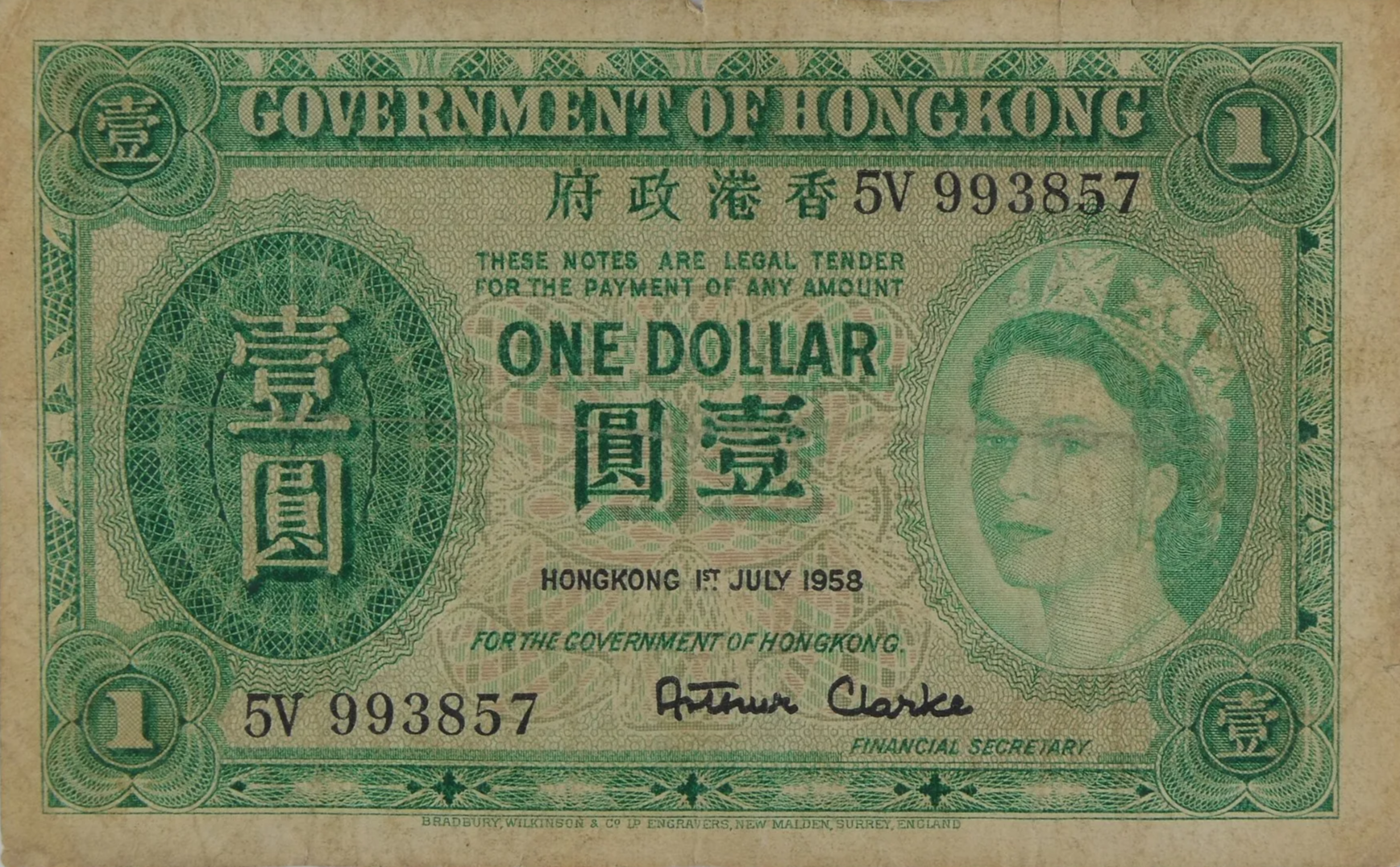 Government of Hong Kong One Dollar Note
