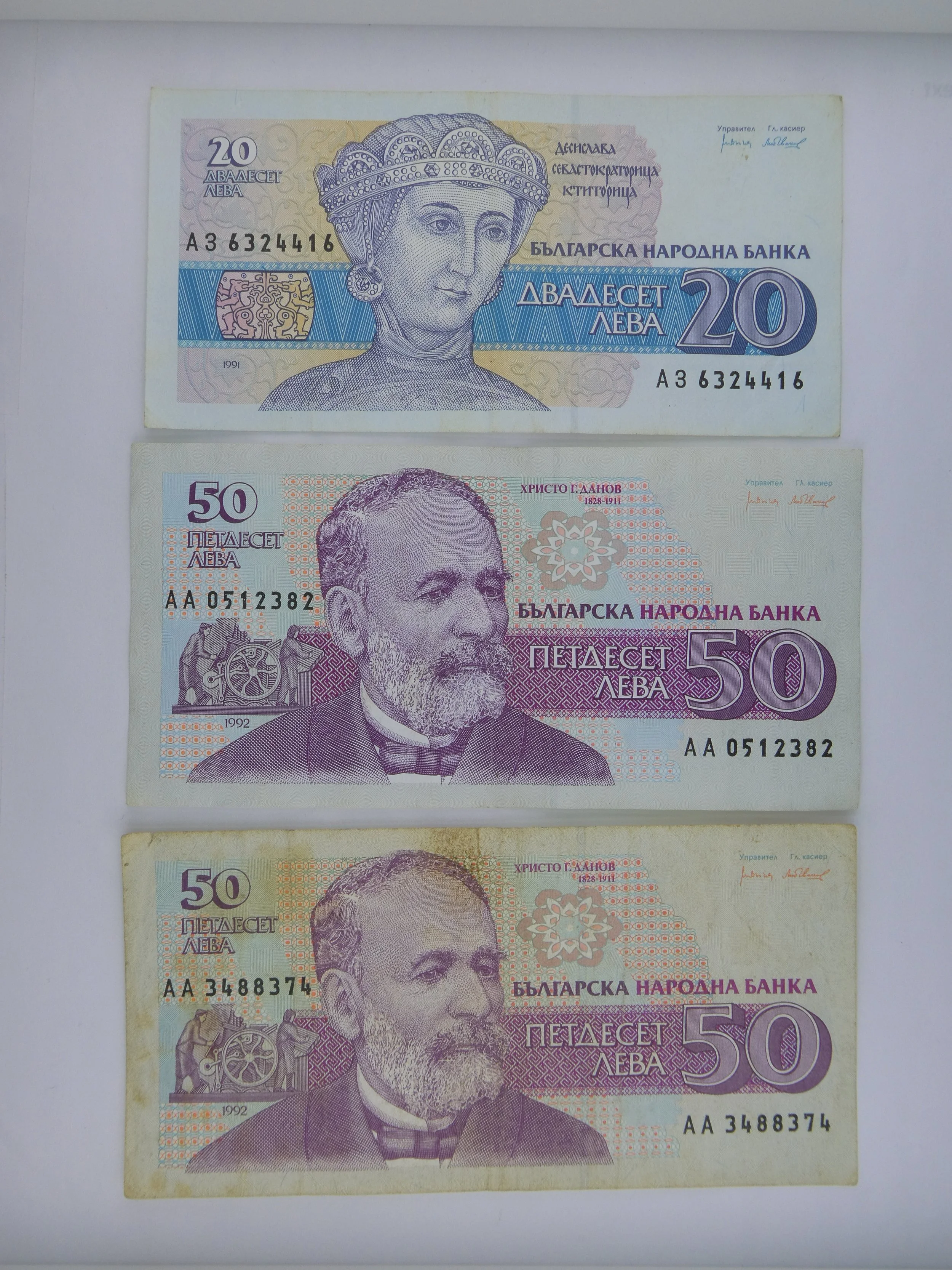 Bulgaria 20 and 50 Lev Notes front