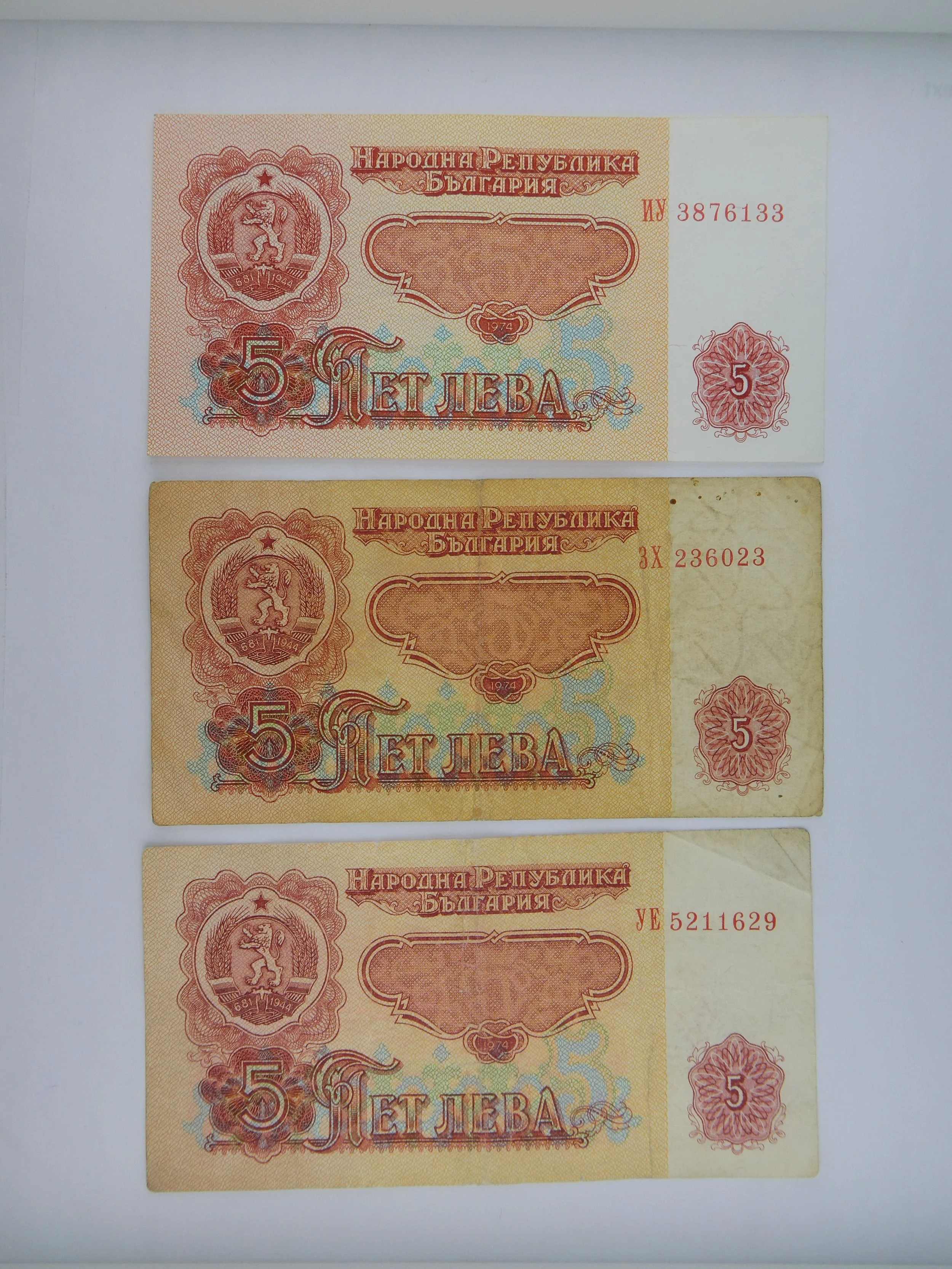 Bulgaria 5 Lev Notes rear