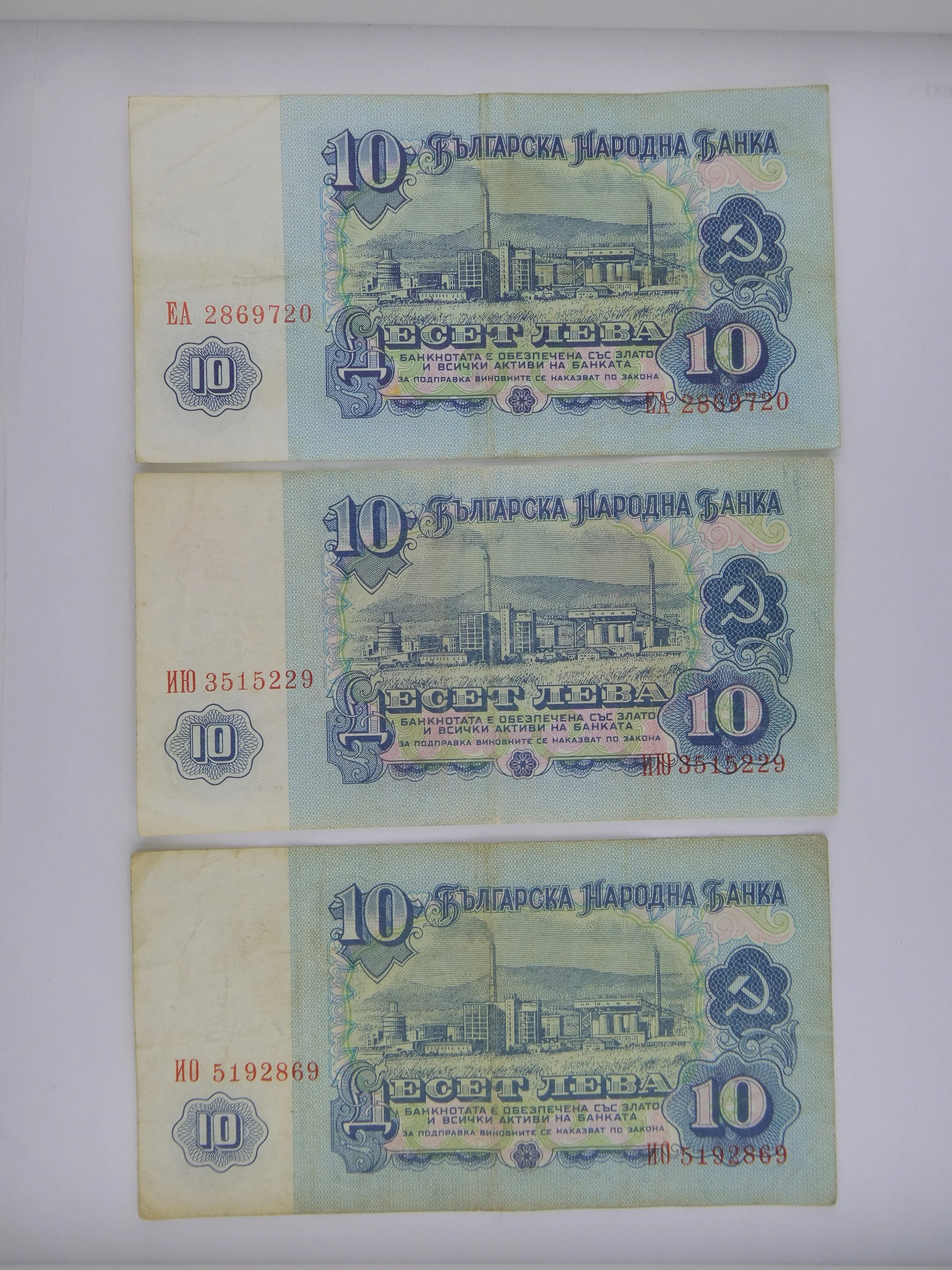 Bulgaria 10 Lev Notes rear