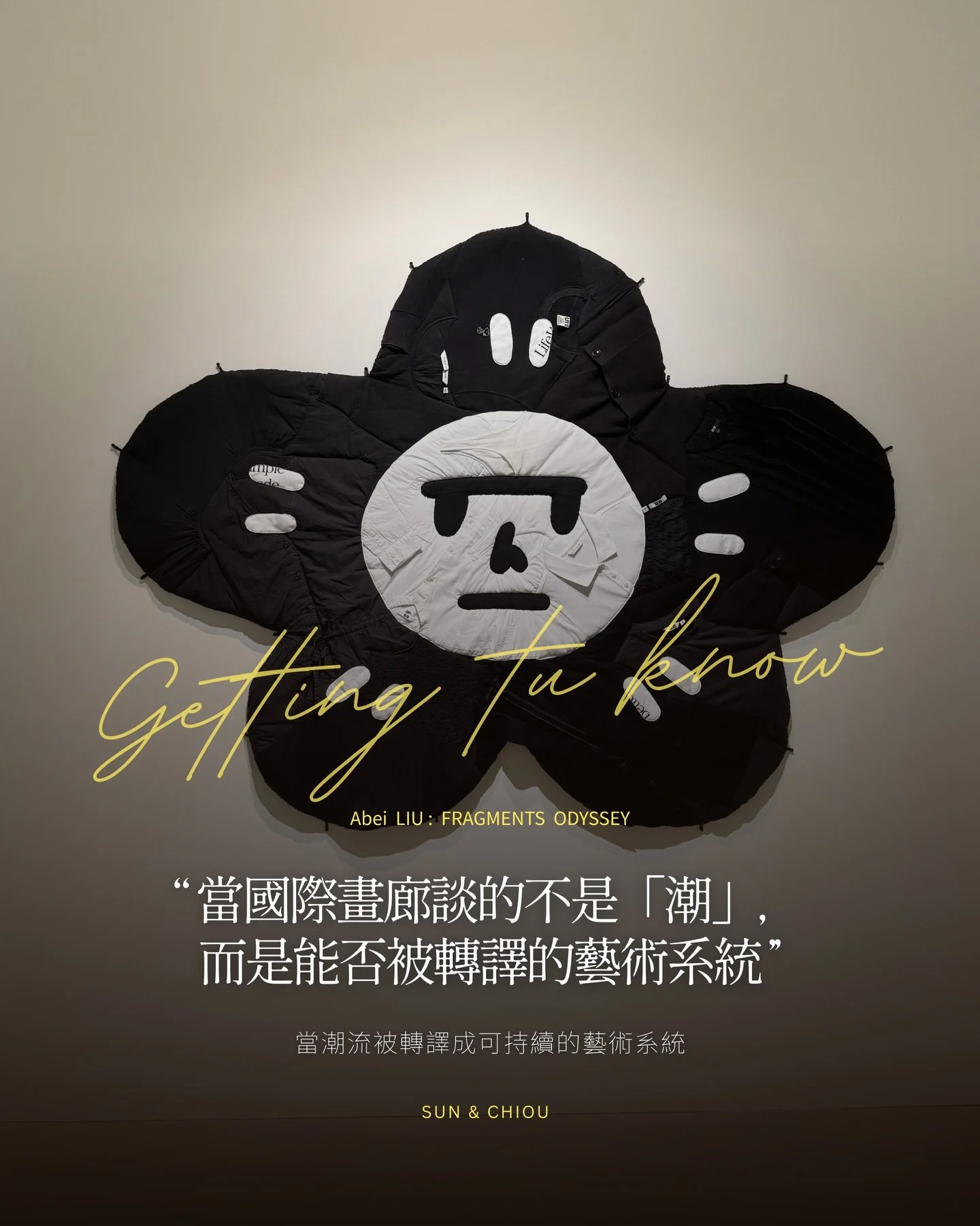 | Getting to know | 當國際畫廊談的不是「潮」，而是能否被轉譯的藝術系統 🌝🌚

在當代藝術市場中，「潮流」本身從來不是問題。
真正的關鍵在於：藝術家是否能將潮流語彙，轉譯成一套可被畫廊體系長期經營的創作方法&mdash;&mdash;包含材料邏輯、工藝系統，以及可持續進化的系列結構。

這正是劉正堃此次於誠品畫廊推出的個展《思緒漫遊》所呈現的核心價值。

《思緒漫遊》並非單純將潮流文化元素搬進展場，而是從「流行的消費物件」出發，將其拆解、轉化，最終重組為具有物質重量、時間