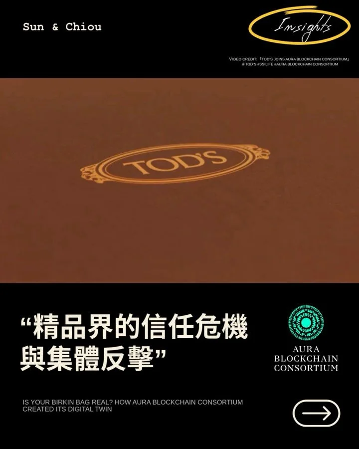 | lnsights | Aura Blockchain Consortium
🔒一場為「真品價值」而戰的產業革命正式啟動☁️

Is Your Birkin Bag Real? How Aura Blockchain Consortium Created Its Digital Twin

週末想和大家推薦一個平台/品牌，不過我們要來先認識大環境的情況&mdash;全球精品產業正面臨史上最大信任危機&mdash;&mdash;每年因「超高仿」造成超過 500 億美元損失。傳統鑑定已無法應對，