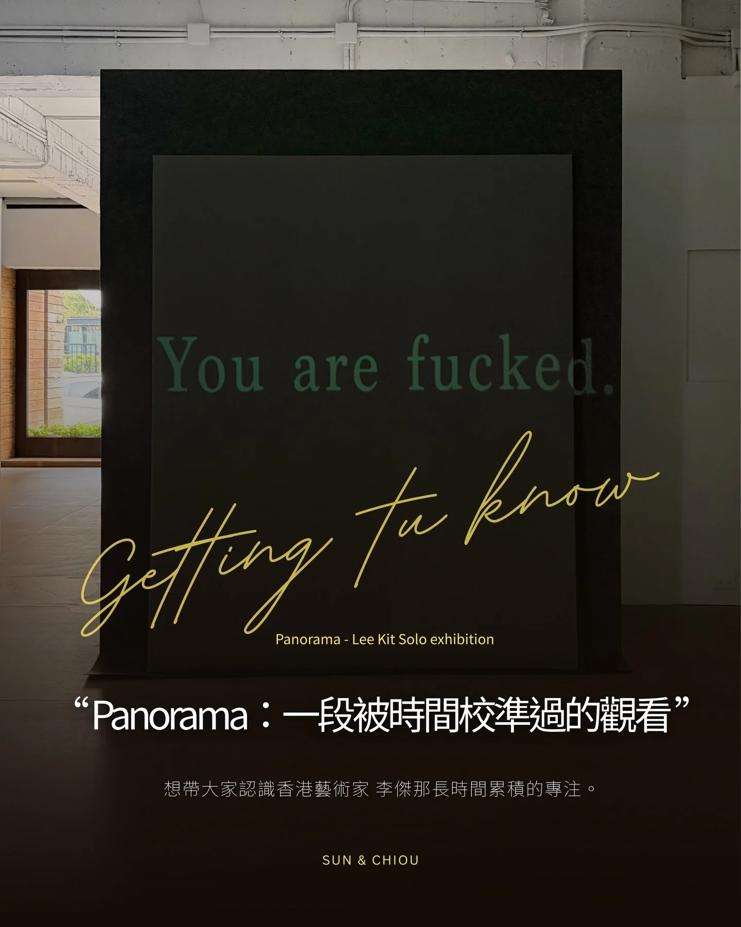 ｜Getting to know | Panorama：一段被時間校準過的觀看 👓

還記得 2022 年，在關渡美術館地下的大展廳裡，看見李傑一手拿著馬克杯，杯中卻是紅酒。他不疾不徐地布展、駐足思考、再調整&mdash;&mdash;那是一種藝術家與作品、空間早已高度同步的狀態。

回望將近八年持續觀看他在台灣的個展，再進入近日於就在藝術空間剛結束的《Panorama》，可以清楚感受到一種顯著卻不張揚的前進。這並非形式上的翻新，而是整個創作系統被反覆校準後，所呈現出的成熟狀態。

長期的海外