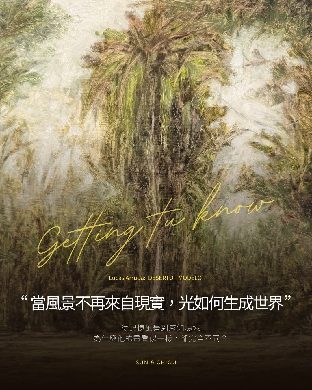 ｜Getting to know｜Lucas Arruda：當風景不再來自現實，光如何生成世界🌄🌌
- 從 memory-based landscape 到感知的內在場域&mdash;&mdash;近十年轉向、奧賽脈絡與 Rothko 的靜默對話。

在過去近十年的創作中，Lucas Arruda 並未顯著改變他的圖像語言&mdash;&mdash;小尺幅、低飽和的色層、幾近抽象的地平線仍然持續出現。這種形式上的穩定，反而構成一種刻意的遮蔽：它讓觀者誤以為藝術家停滯於某種風格之中。然而，真正