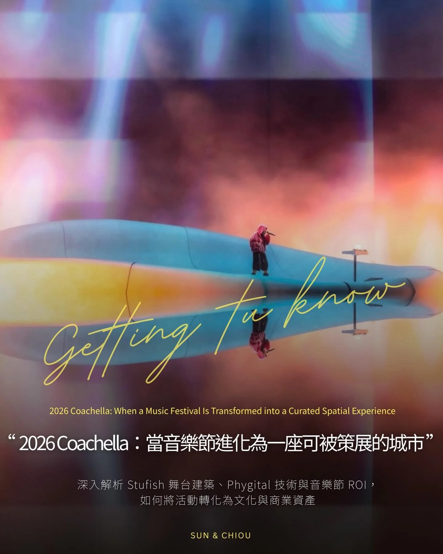 | Getting to know | 🎡2026 Coachella：當音樂節進化為一座可被策展的城市
深入解析 Stufish 舞台建築、Phygital 技術與音樂節 ROI，如何將活動轉化為文化與商業資產

2026 Coachella，其實可以換個角度看&mdash;&mdash;
主角已經不只是藝人，而是「空間本身」。

這一切背後的關鍵角色，是 Stufish entertainment architects，源自倫敦的團隊；
他們厲害的地方，不在於把舞台做得多壯觀，
而是把「結