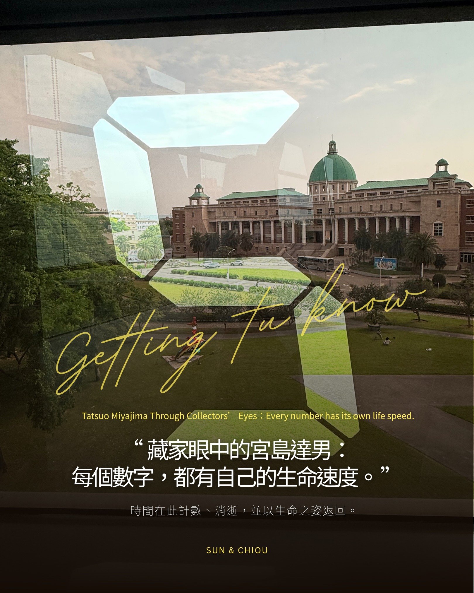 | Getting to know | 藏家眼中的宮島達男：每個數字，都有自己的生命速度 1️⃣ 2️⃣ 3️⃣ 

宮島達男 Tatsuo Miyajima，1957 年生於東京，是日本當代藝術中最具辨識度的雕塑與裝置藝術家之一。他以 LED 數字、光、電路與空間構成作品語言，長期圍繞「Keep Changing、Connect with Everything、Continue Forever」三個核心概念，將時間轉化為生命、死亡與連結的隱喻。宮島目前與國際重要畫廊系統緊密連結，包括倫敦起家的