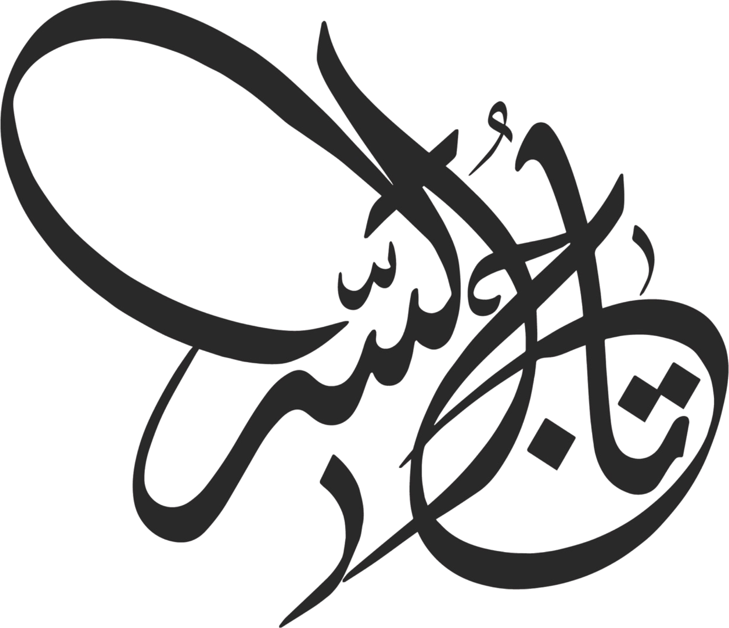 Taj Calligraphy