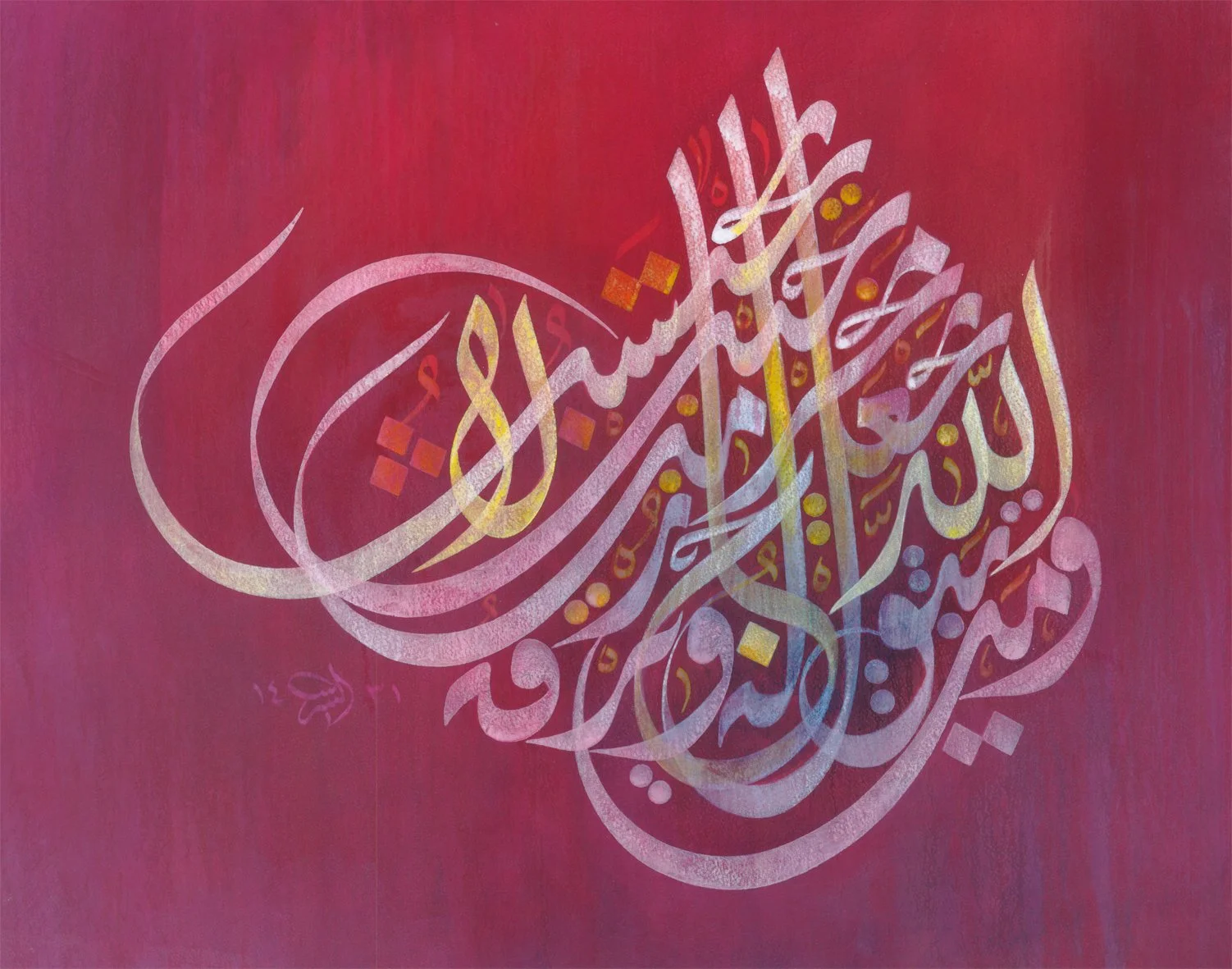 Surah Al-Talaq, Acrylic & mixed media on canvas, 2010