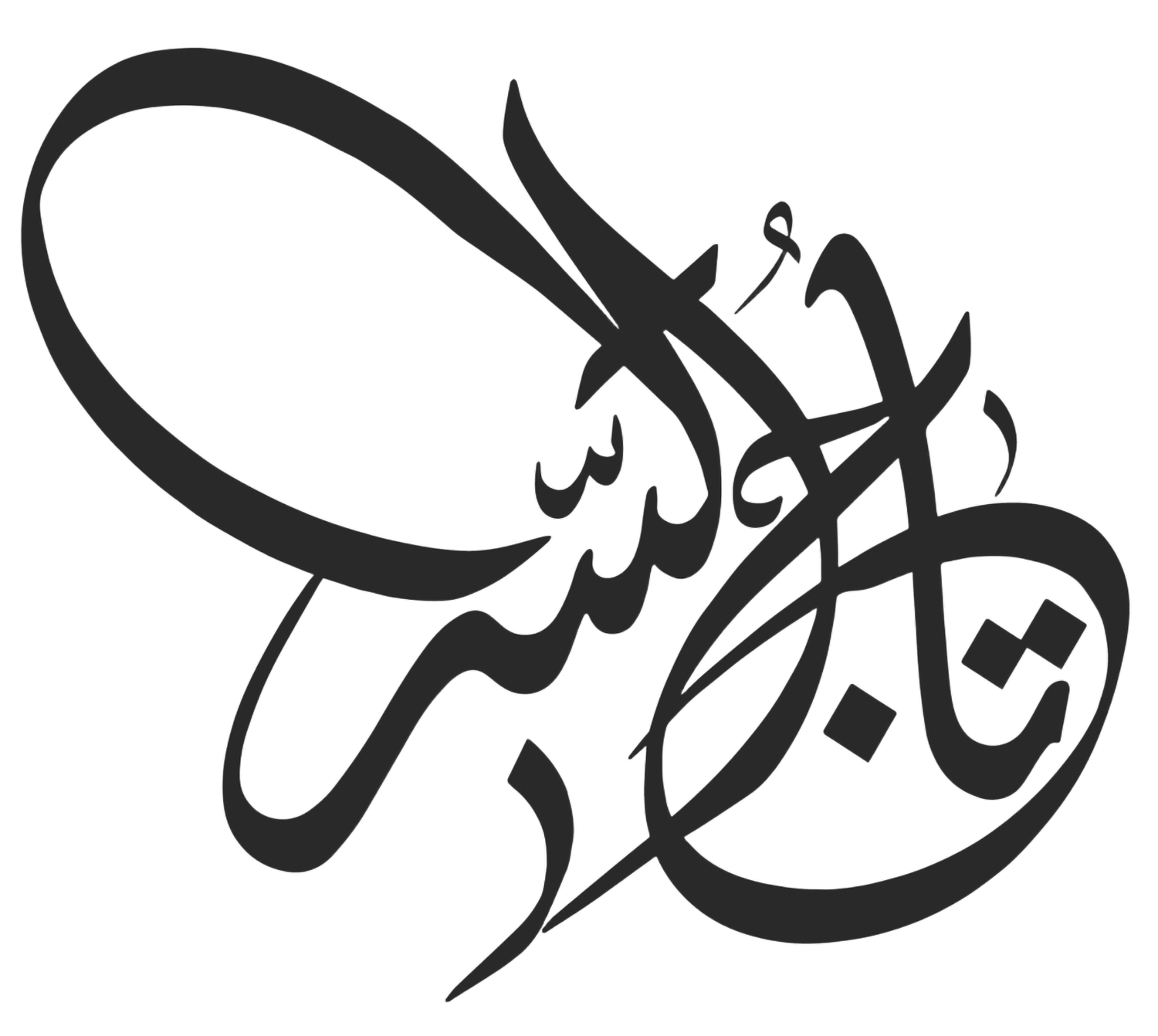 Taj Calligraphy