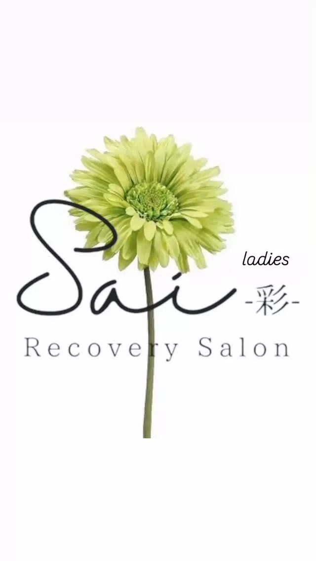 🌱ご案内 🌱
これまで当店Recovery Salon Saiは、男性専門オムケアに施術を行ってまいりましたが、
早ければ10月より、女性のお客様の施術もお受けできるよう準備を進めております。
女性の施術に関しましては、お腹のケアを中心に、
これまで学んできた
• カルサイネイザン
• チネイザン【氣内臓セラピー】
• ゴイトーン【腹部背術】
• ハーブボール
• タイ古式マッサージ
などを組み合わせ、
女性ならではのお悩みに寄り添