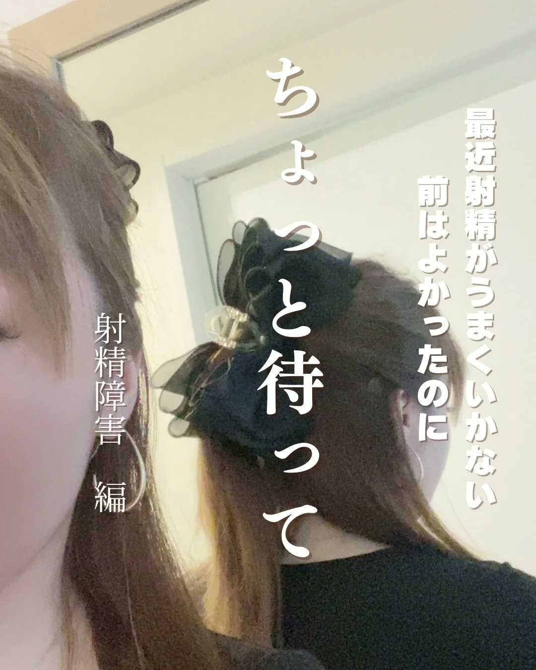 射精は
自律神経（交感神経と副交感神経）と
骨盤周囲の血流・神経の働きによって起こります。

✔ 前立腺の炎症
✔ 逆行性射精
✔ 糖代謝の乱れによる神経の影響

こういった原因もありますが

「自律神経の乱れ」と「慢性的な緊張」も多いです

特に重要なのが

・お腹（内臓の動き）
・鼠径部（血流の通り道）
・会陰部（神経の集まる場所）

このあたりが硬くなることで

血流が低下し
感覚が鈍くなり
&ldquo;出すための反応&rdquo;が起きにくくなります

カルサイネイザンでは
お腹を中心