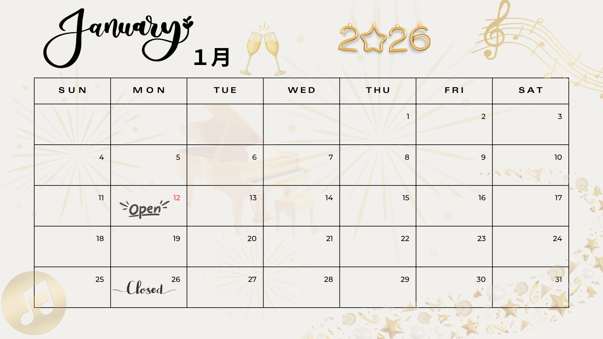 1月のスケジュール