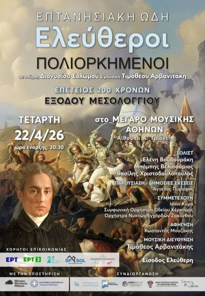 &Phi;ί&lambda;&omicron;&iota; &alpha;&gamma;&alpha;&pi;&eta;&mu;έ&nu;&omicron;&iota;, &Zeta;&alpha;&kappa;&upsilon;&nu;&theta;&iota;&nu;&omicron;&iota; &kappa;&alpha;&iota; &mu;&eta; &pi;&omicron;&upsilon; &beta;&rho;ί&sigma;&kappa;&epsilon;&sigma;&t