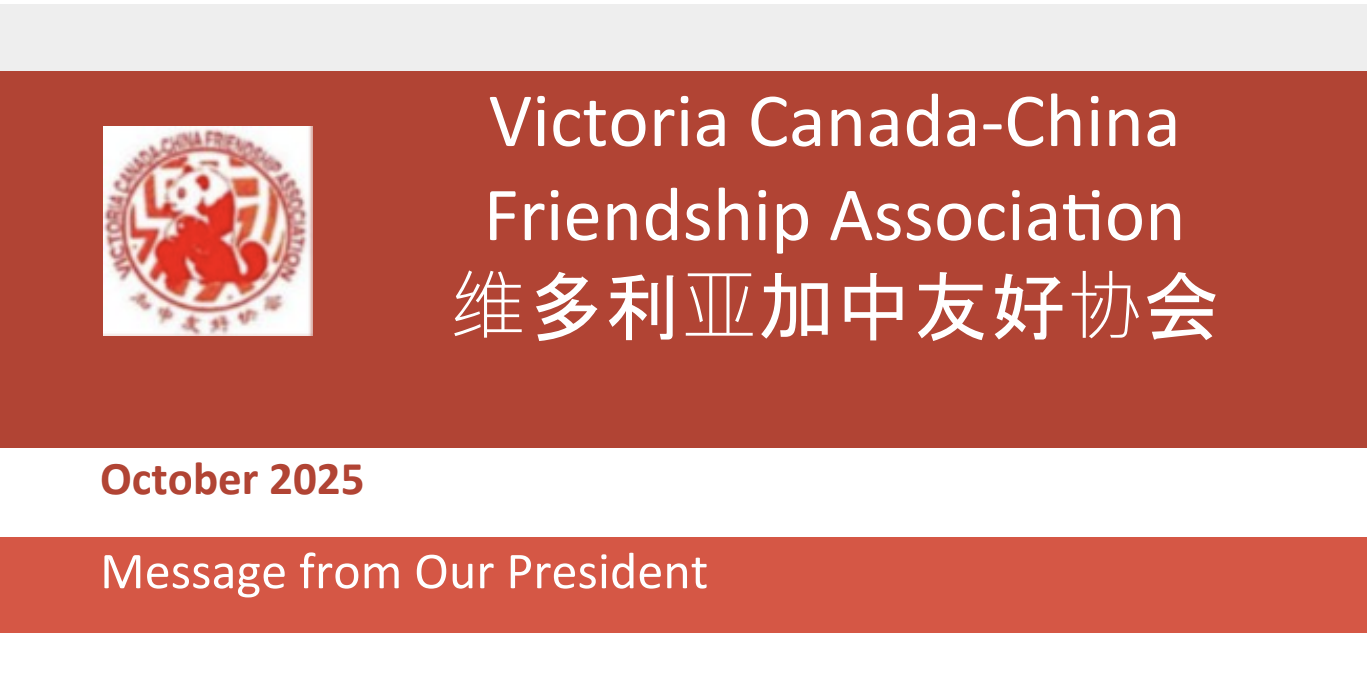Victoria Canada-China Friendship Association October Newsletter