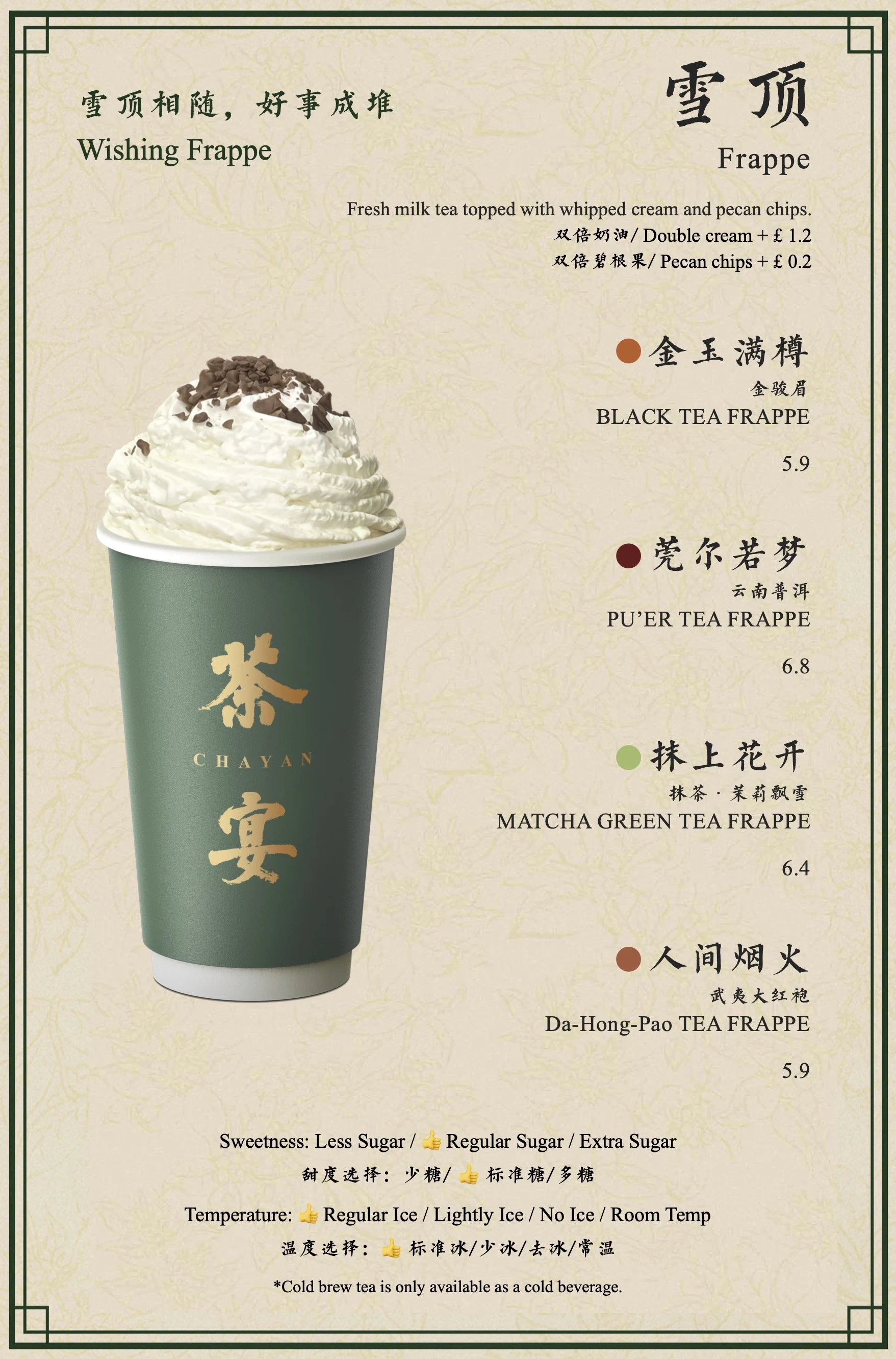 Menu. — CHAYAN