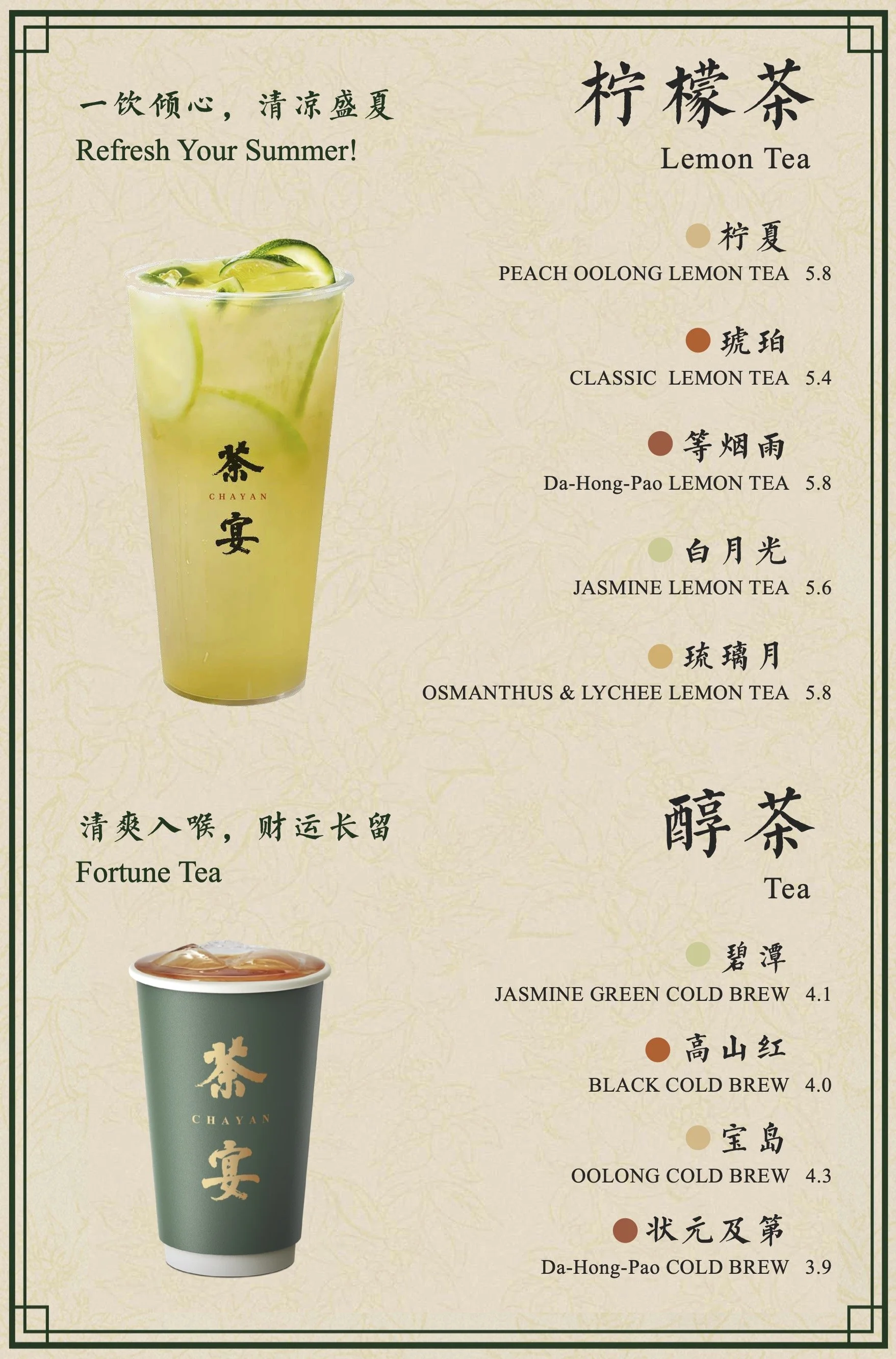 Menu. — CHAYAN