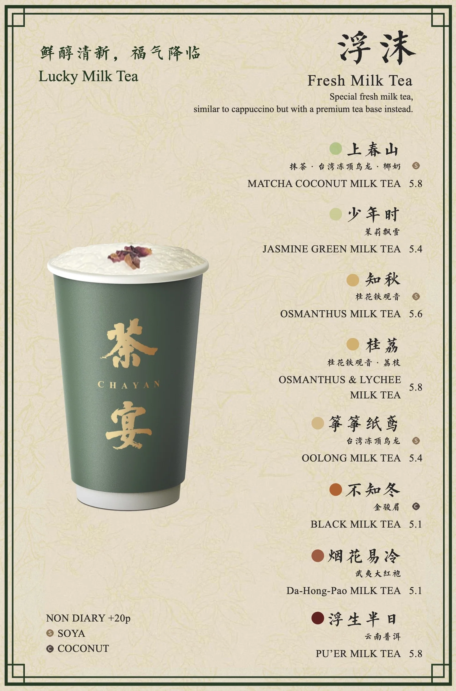 Menu. — CHAYAN