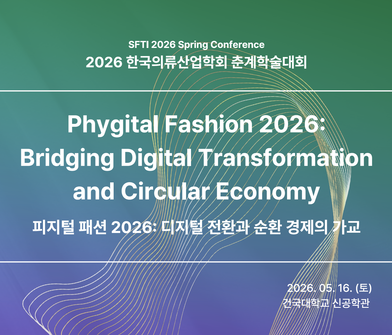 [2026.05] Poster Presentation at the Spring Conference of The Society of Fashion &amp; Textile Industry