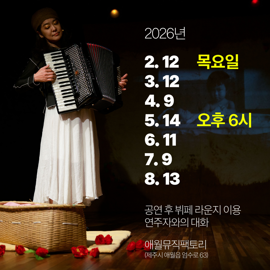 붉은 풍금소리.png