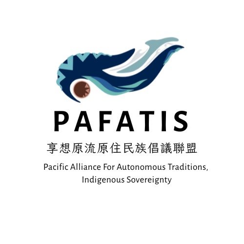 PAFATIS 享想原流原住民族倡議聯盟的 Logo 上線了！

由阿美族青年創作者 Ngayaw 設計，靈感來自海洋；第一眼是鯨魚，再仔細看是海浪。

鯨魚象徵著孕育、生命力，我們願 PAFATIS 成為搖籃，培育更多關懷原住民族議題的人與力量； 而浪，則代表著原住民族社群文化綿延、彼此相連，也呼應著「PAFATIS 享想原流原住民族倡議聯盟」中的「原流」，原住民族的祖先智慧與文化源遠流長。

我們期望 Logo 呈現出鯨魚在海裡悠遊前行的姿態，乘載著多元族群跨越時空、持續對話與前行的力量。
