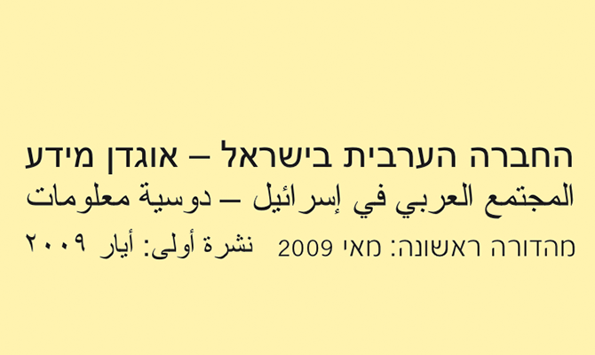 אוגדן-09.png