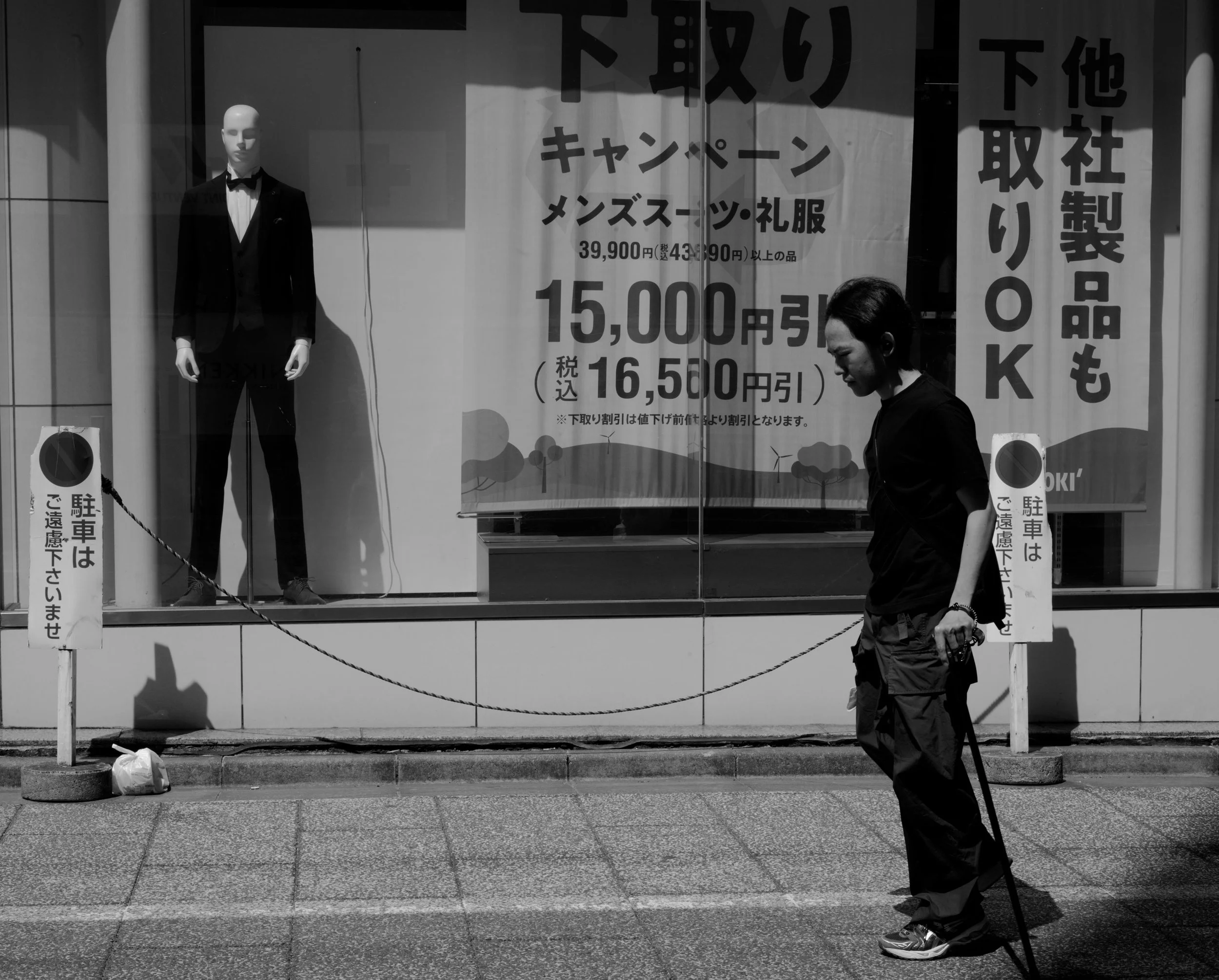 Shinjuku City, Tokyo 2026