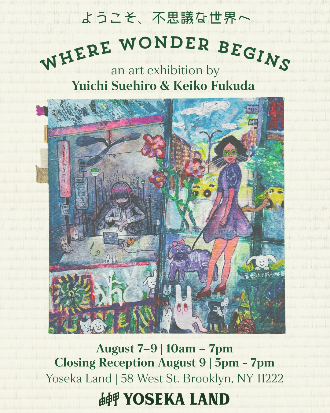 Where Wonder Begins - an Art Exhibition by Yuichi Suehiro &amp; Keiko Fukuda