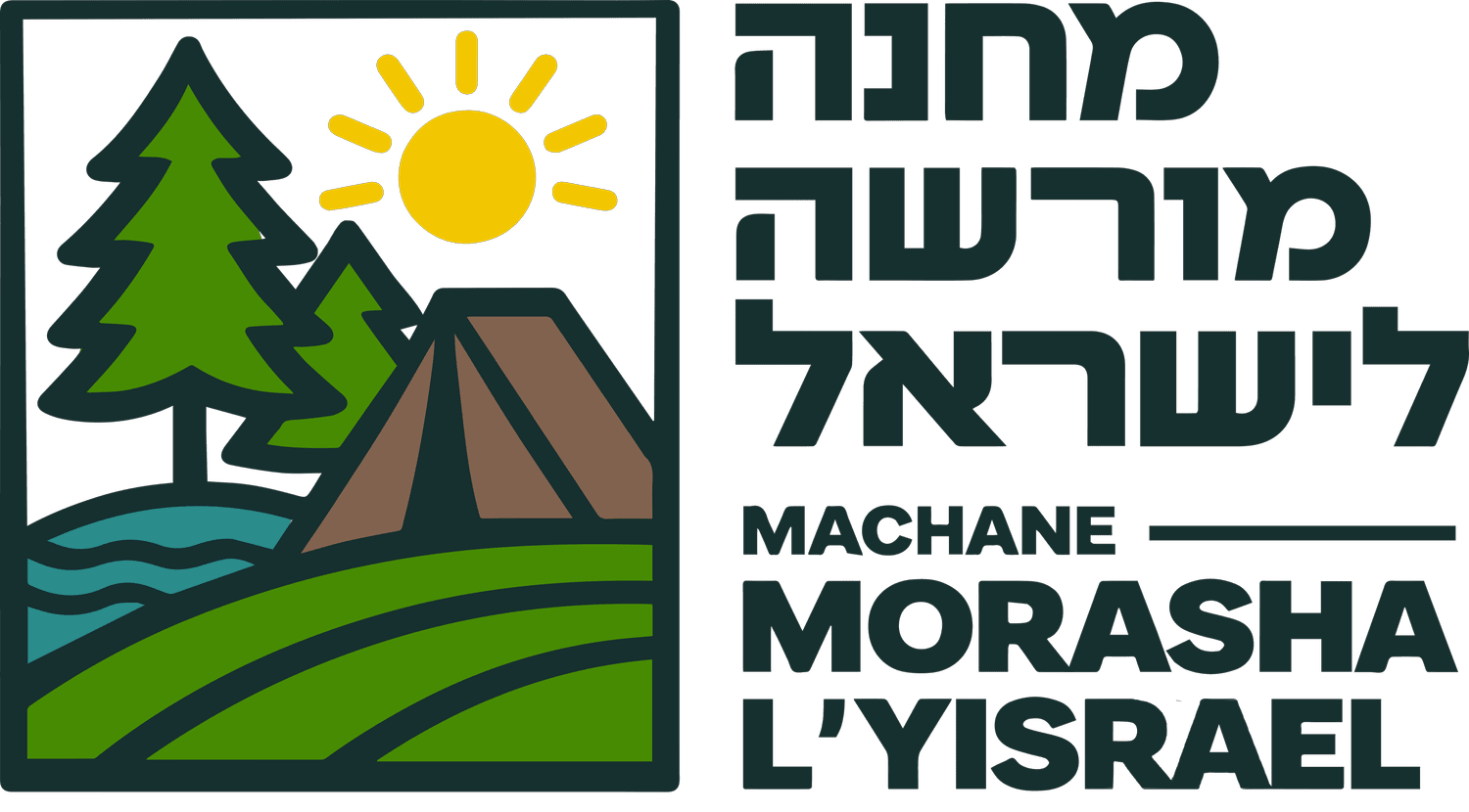 MACHANEH MORASHAH LeYISRAEL 