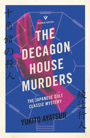 The Decagon House Murders: Unravelling a Mystery