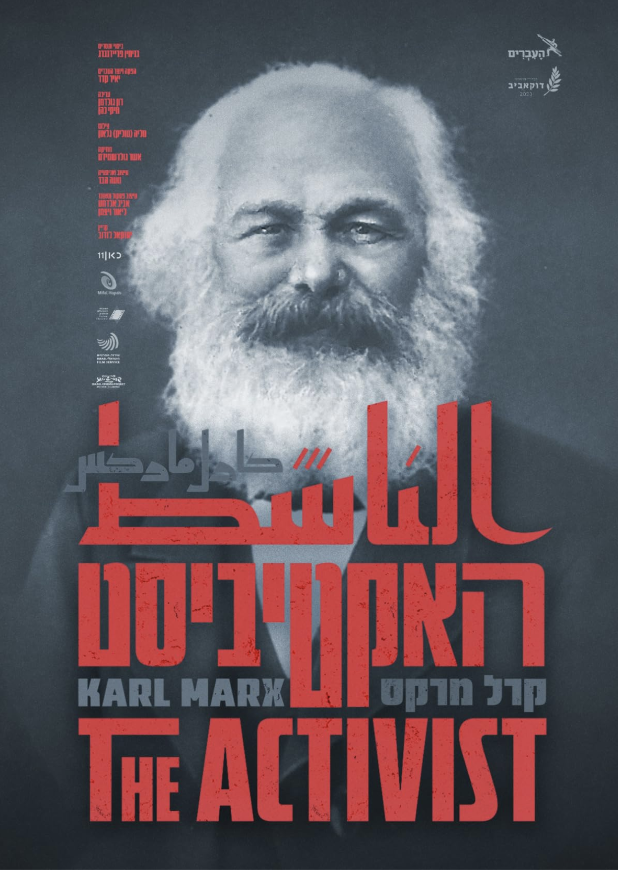 Book cover features a black-and-white portrait of Karl Marx with a full beard and mustache. The title appears in bold red and grey letters in both English and Arabic, with additional text in Arabic. The background is dark, and there are several logos and symbols along the left side and top right corner.
