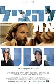Movie poster featuring a man with long hair and beard talking on the phone, surrounded by smaller images of women and other scenes from the film.