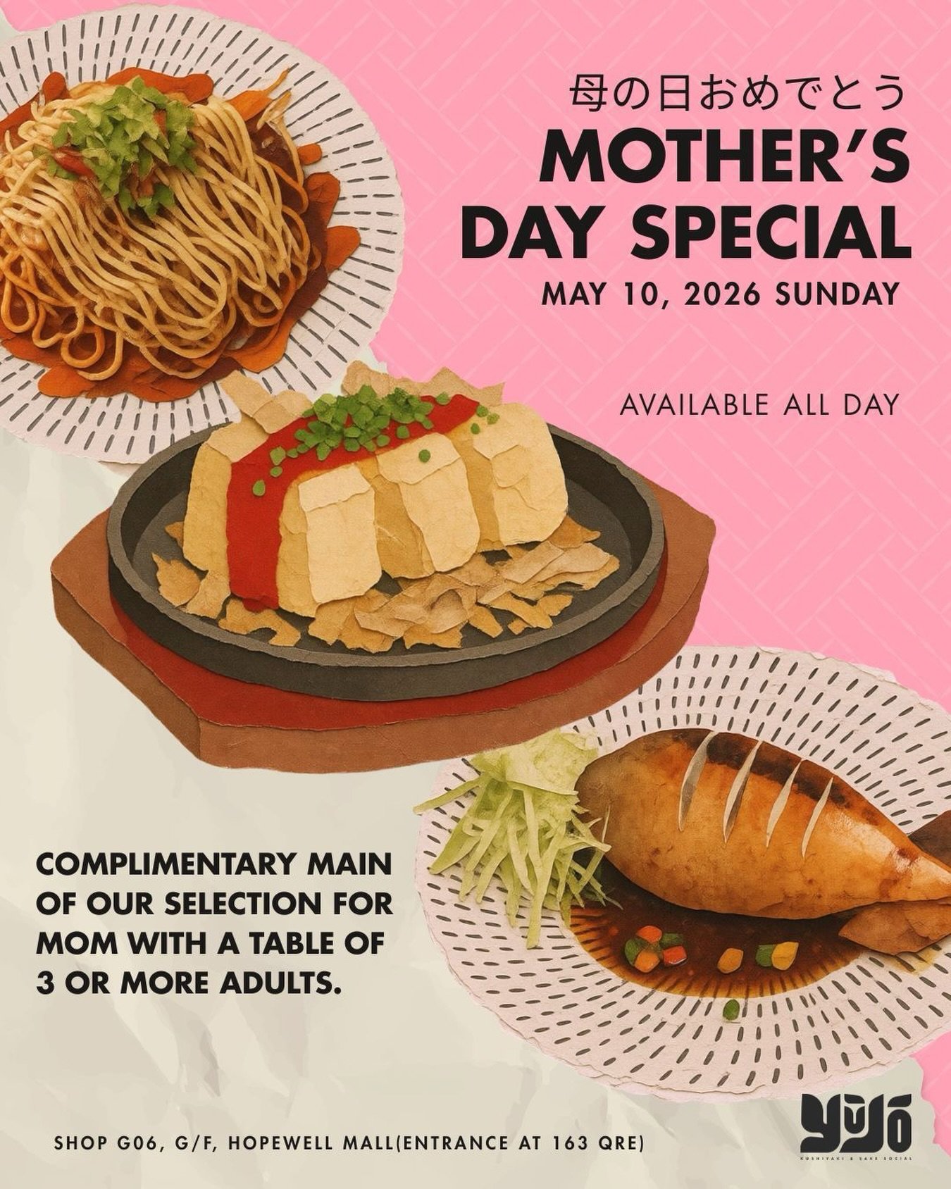 This Mother&rsquo;s Day, we&rsquo;re celebrating the queens who raised us with a little something on the house.

Bring a table of 3 or more adults, and Mom gets a complimentary main dish of our choosing. 
Because she deserves to be the star of the me