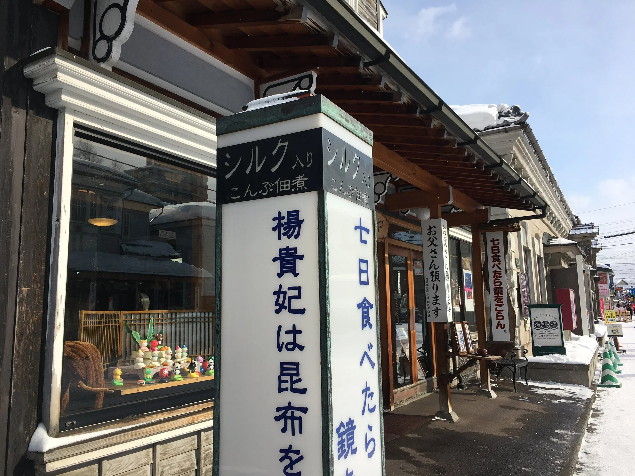 Otaru, Hokkaido | Jan 2018