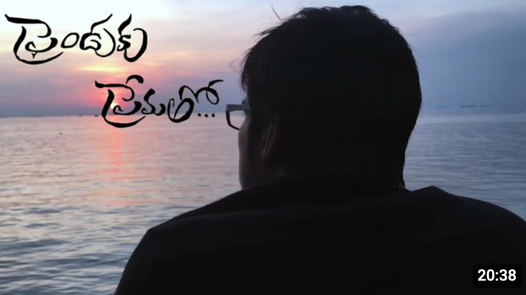 Short film title card in Telugu