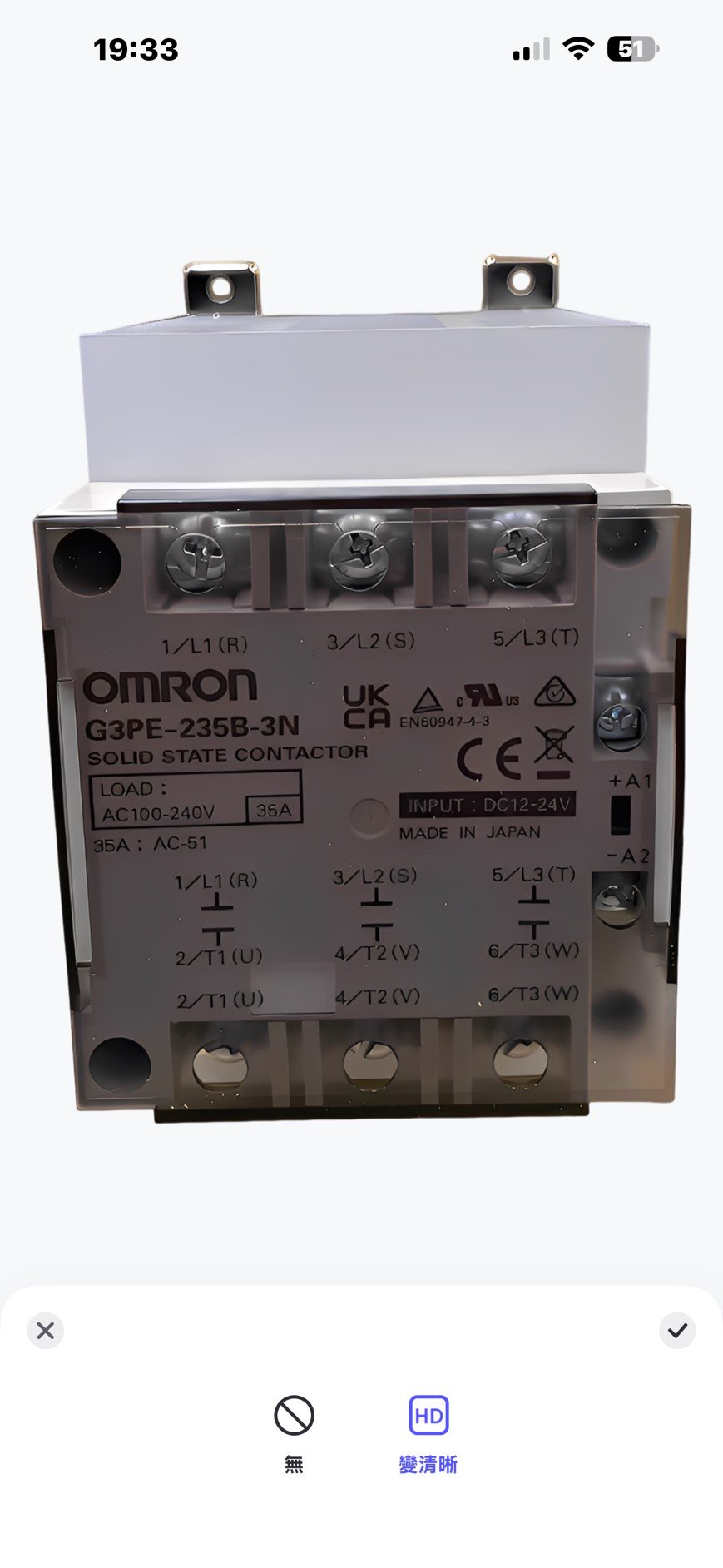 G3PE-235B-3N   加熱用固態繼電器  OMRON