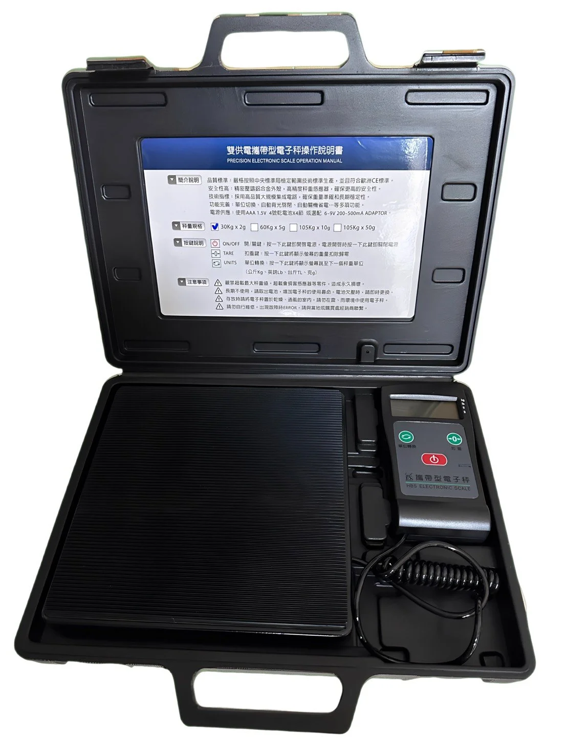 電子秤  攜帶型  雙供電  30KG*2G  HBS