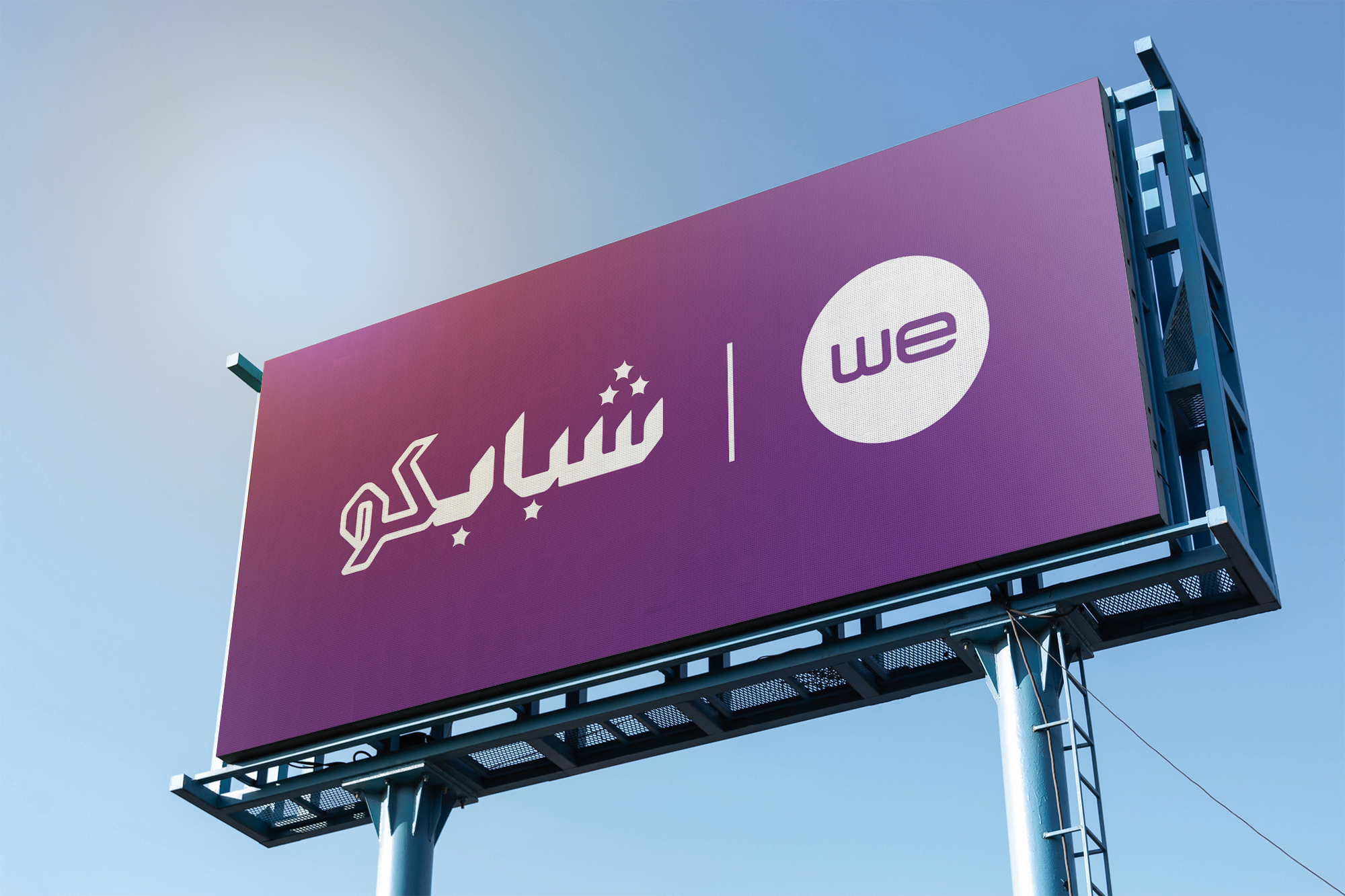 Projects For Shababco & WE