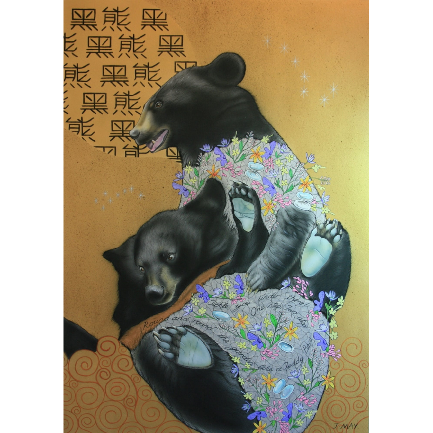 Round and round the garden.png