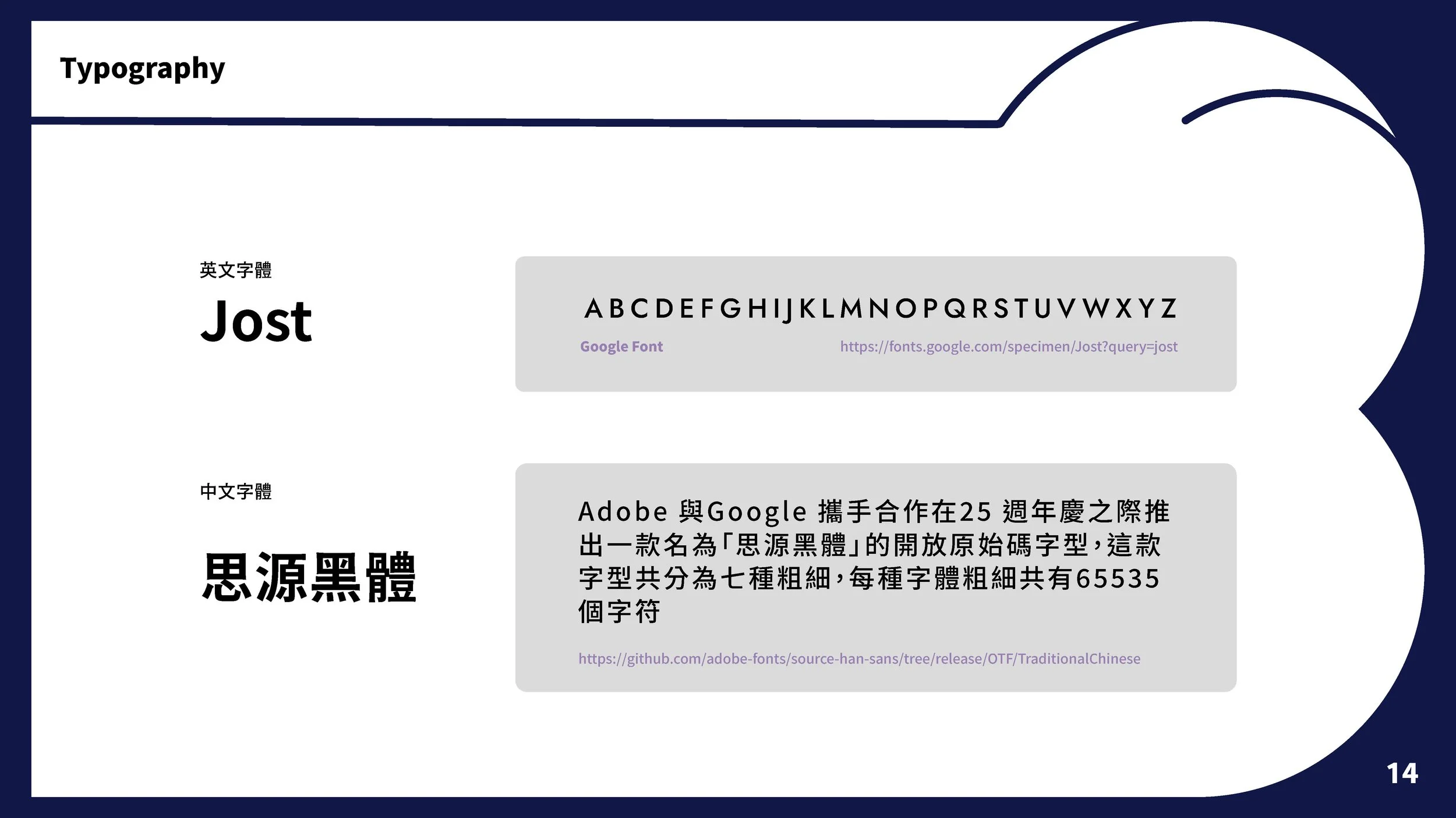 bifrost design gideline (clear)_en_Page_15.jpg