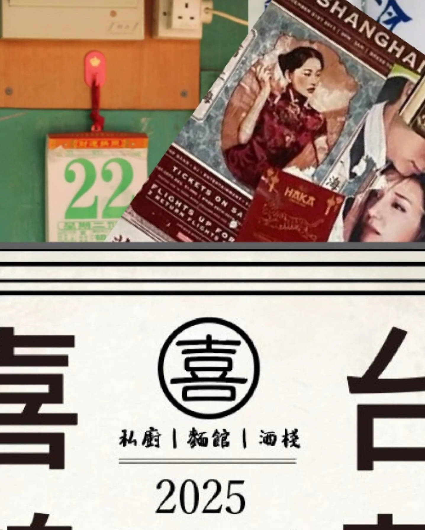 V Vintage Taiwan, 🇹🇼 reimagined 🦢 - Something different is taking flight soon at The Campus, Ampang. @thecampusampang 

More information &amp; content coming soon - July 2025
.
.
.
.
.
.
.
.
.
#BirdsOfAFeatherKL #ComingSoon #TaiwaneseFood #KLFoodi