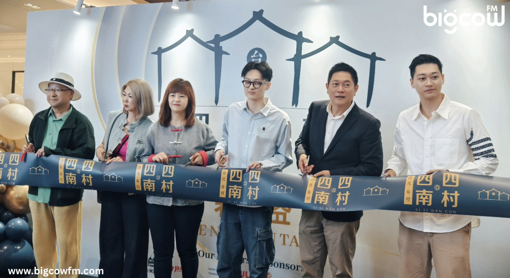 双喜临门！四四南村第七分店开幕 再夺东盟纪录殊荣